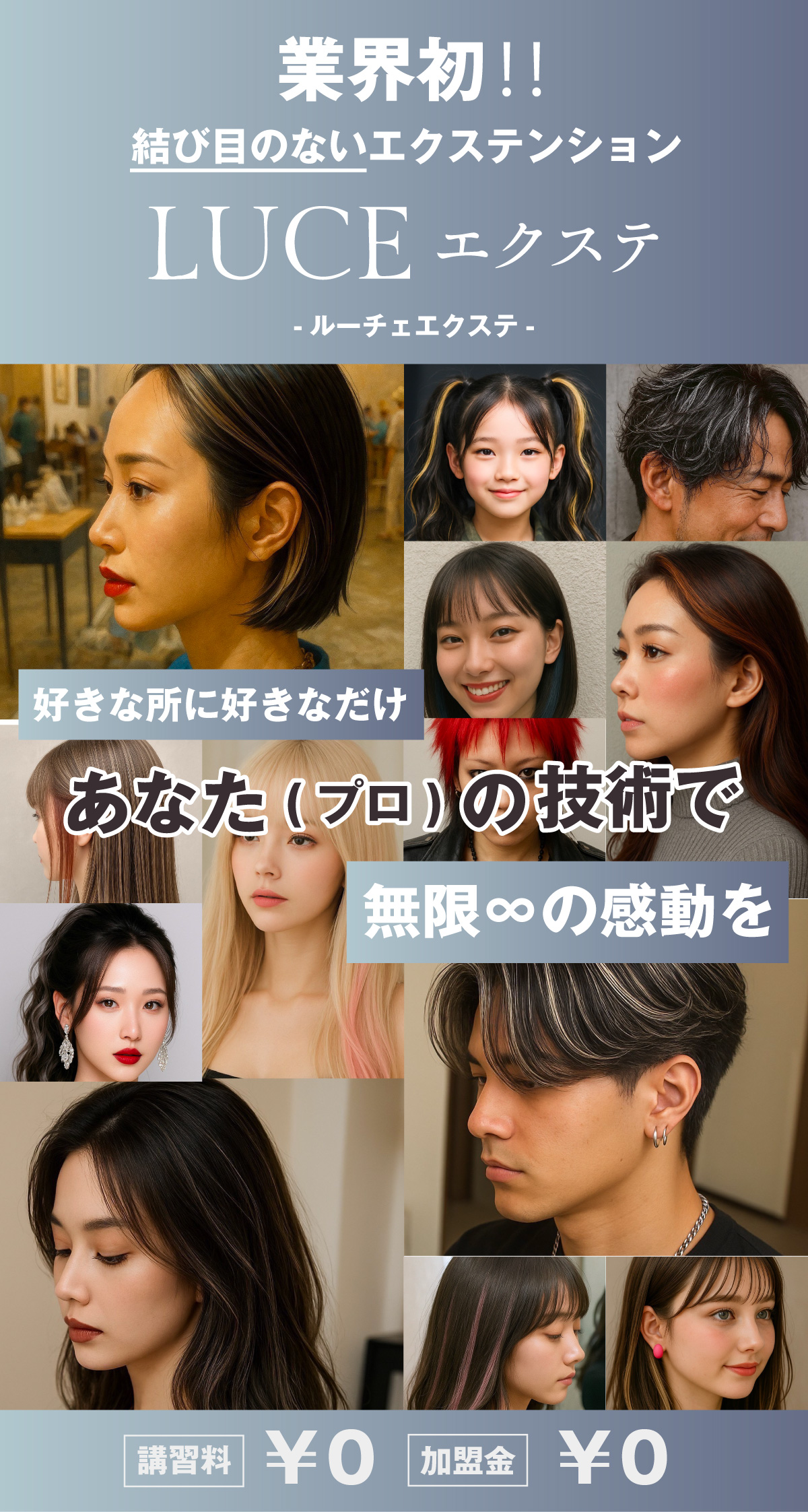 トリートメント詳細